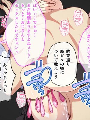 [夜田ねよ] 天才退魔師は触手妖魔なんかに屈しない CGノベル版 前編～濃ゆい妖気をナカに出して～_067