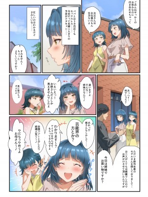 [Werk (安藤周記)] ママゴトシアター (アイドルマスター ミリオンライブ!) [DL版]_03