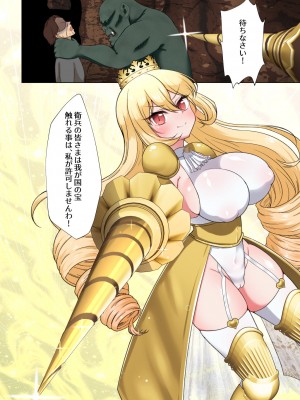 [toraka ] 姫騎士エルサはオークに敗北ーハイレグがに股失禁!腹ボコ大量おもらしメス堕ち!ー_05