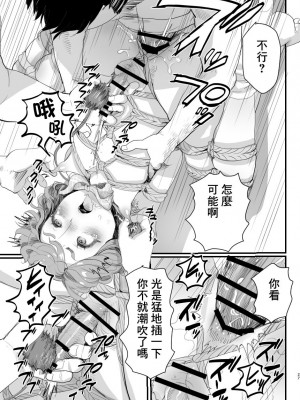[グロッキー帳 (グロツキ)] パパのオナホになれ!スケベ親父の餌食になった男の娘 [逃亡者×真不可视汉化组]_26