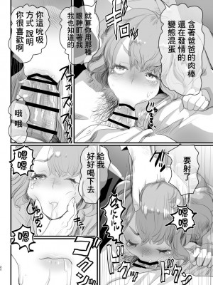 [グロッキー帳 (グロツキ)] パパのオナホになれ!スケベ親父の餌食になった男の娘 [逃亡者×真不可视汉化组]_21