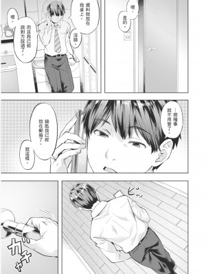 [長頼] あだめく花たち [DL版] [中国翻訳]_055