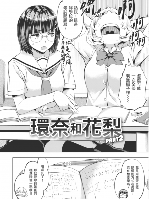 [長頼] あだめく花たち [DL版] [中国翻訳]_028