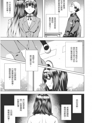 [長頼] あだめく花たち [DL版] [中国翻訳]_085