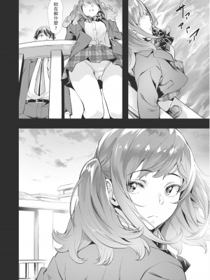 [長頼] あだめく花たち [DL版] [中国翻訳]_062