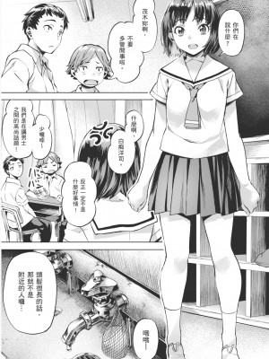 [長頼] あだめく花たち [DL版] [中国翻訳]_101