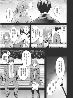 [長頼] あだめく花たち [DL版] [中国翻訳]_063