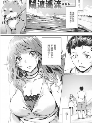 [長頼] あだめく花たち [DL版] [中国翻訳]_099