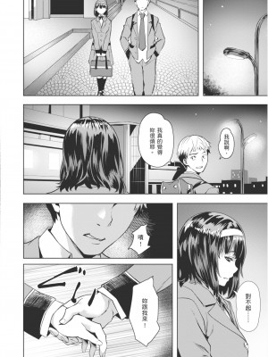 [長頼] あだめく花たち [DL版] [中国翻訳]_086
