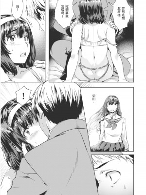 [長頼] あだめく花たち [DL版] [中国翻訳]_091