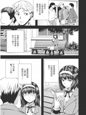 [長頼] あだめく花たち [DL版] [中国翻訳]_083