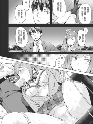[長頼] あだめく花たち [DL版] [中国翻訳]_064