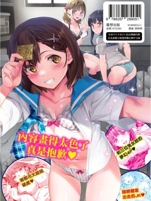 [長頼] あだめく花たち [DL版] [中国翻訳]_180