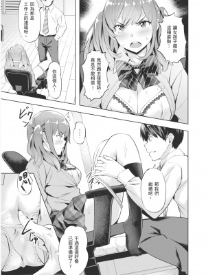 [長頼] あだめく花たち [DL版] [中国翻訳]_057