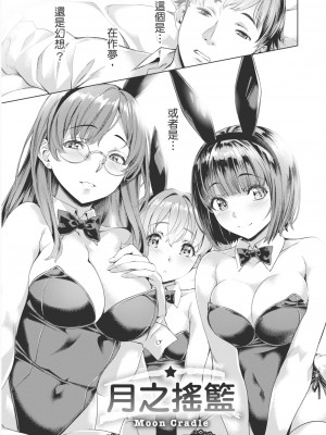 [長頼] あだめく花たち [DL版] [中国翻訳]_143