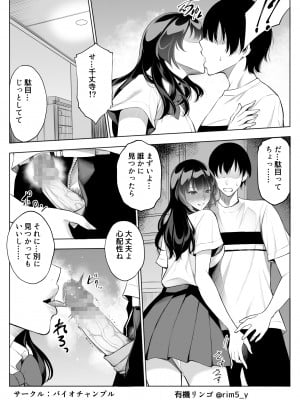 [バイオチャンプル] 強気な彼女は罵りながら…NTR 2_04