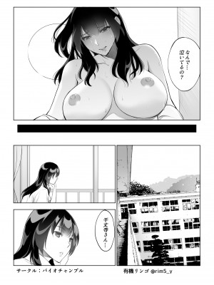 [バイオチャンプル] 強気な彼女は罵りながら…NTR 2_13