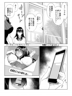 [バイオチャンプル] 強気な彼女は罵りながら…NTR 2_15