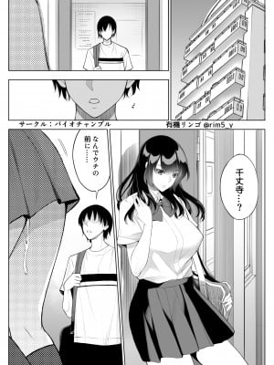 [バイオチャンプル] 強気な彼女は罵りながら…NTR 2_03