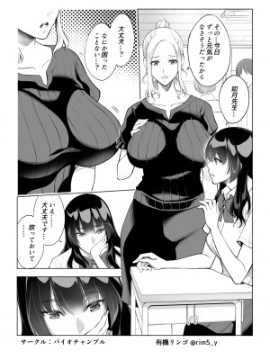 [バイオチャンプル] 強気な彼女は罵りながら…NTR 2_14