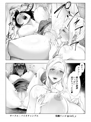 [バイオチャンプル] 強気な彼女は罵りながら…NTR 2_35