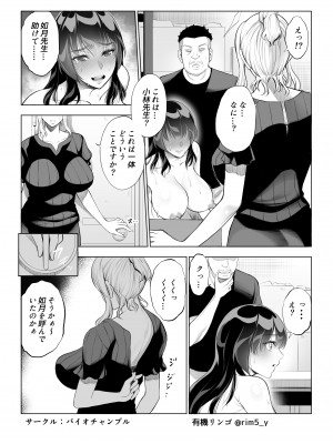 [バイオチャンプル] 強気な彼女は罵りながら…NTR 2_28