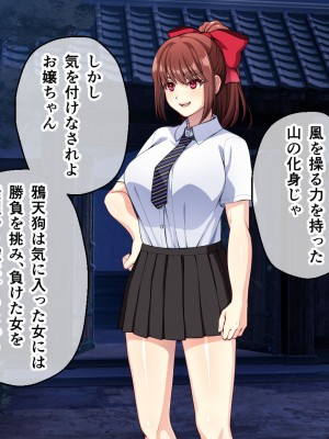 [夜田ねよ] 天才退魔師は触手妖魔なんかに屈しない CGノベル版 後編～スケベなカラダは淫紋に墜ちる～_030