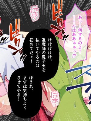 [夜田ねよ] 天才退魔師は触手妖魔なんかに屈しない CGノベル版 後編～スケベなカラダは淫紋に墜ちる～_073