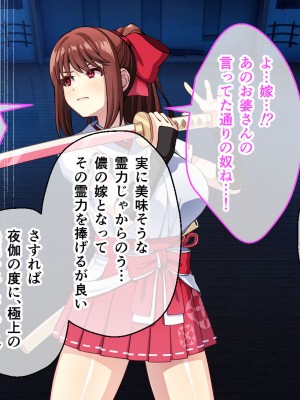 [夜田ねよ] 天才退魔師は触手妖魔なんかに屈しない CGノベル版 後編～スケベなカラダは淫紋に墜ちる～_046