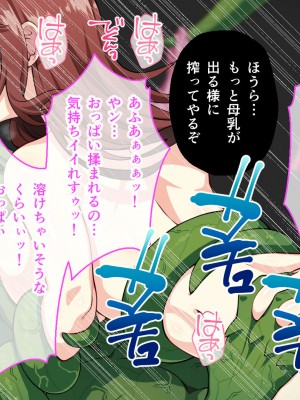 [夜田ねよ] 天才退魔師は触手妖魔なんかに屈しない CGノベル版 後編～スケベなカラダは淫紋に墜ちる～_128