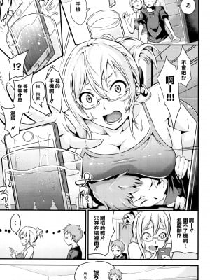 [なしぱすた] 姉の言うコト(ビチョビッチ) [中国翻訳]_03