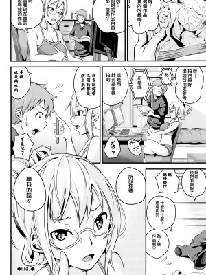 [なしぱすた] 姉の言うコト(ビチョビッチ) [中国翻訳]_20