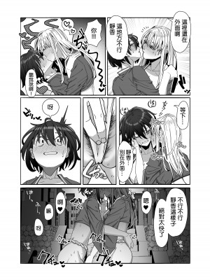 [脳みそ海綿隊] レズ娘～ふんどし擦り愛～ [补丁布丁汉化组E] [DL版]_18