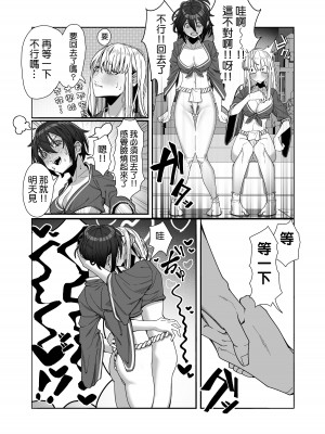 [脳みそ海綿隊] レズ娘～ふんどし擦り愛～ [补丁布丁汉化组E] [DL版]_17