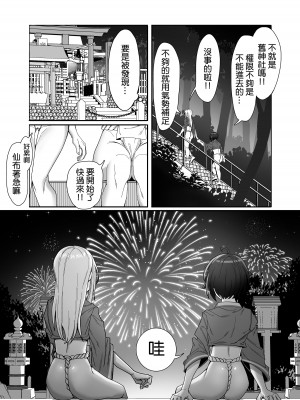 [脳みそ海綿隊] レズ娘～ふんどし擦り愛～ [补丁布丁汉化组E] [DL版]_13