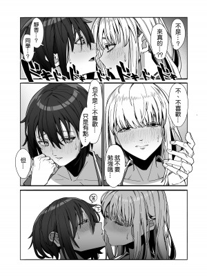 [脳みそ海綿隊] レズ娘～ふんどし擦り愛～ [补丁布丁汉化组E] [DL版]_15