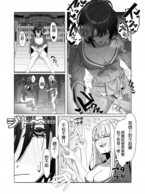 [脳みそ海綿隊] レズ娘～ふんどし擦り愛～ [补丁布丁汉化组E] [DL版]_20
