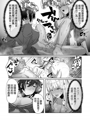 [脳みそ海綿隊] レズ娘～ふんどし擦り愛～ [补丁布丁汉化组E] [DL版]_24