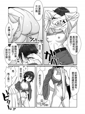 [脳みそ海綿隊] レズ娘～ふんどし擦り愛～ [补丁布丁汉化组E] [DL版]_09