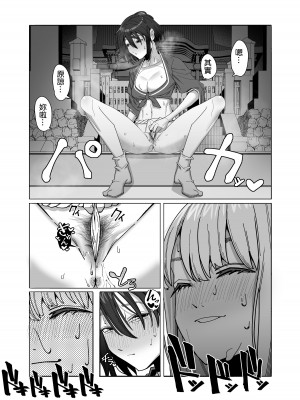 [脳みそ海綿隊] レズ娘～ふんどし擦り愛～ [补丁布丁汉化组E] [DL版]_21