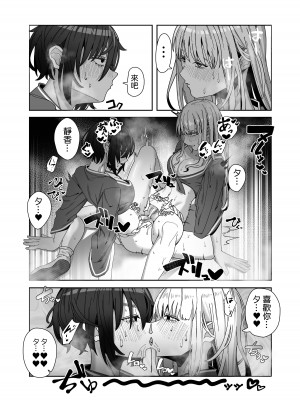 [脳みそ海綿隊] レズ娘～ふんどし擦り愛～ [补丁布丁汉化组E] [DL版]_23