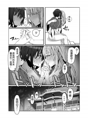 [脳みそ海綿隊] レズ娘～ふんどし擦り愛～ [补丁布丁汉化组E] [DL版]_16