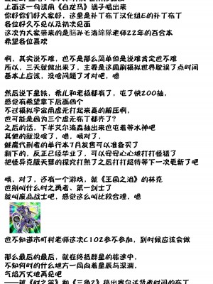[脳みそ海綿隊] レズ娘～ふんどし擦り愛～ [补丁布丁汉化组E] [DL版]_30