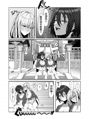 [脳みそ海綿隊] レズ娘～ふんどし擦り愛～ [补丁布丁汉化组E] [DL版]_14