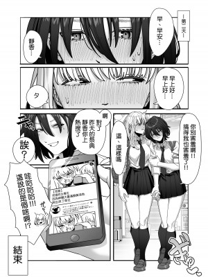[脳みそ海綿隊] レズ娘～ふんどし擦り愛～ [补丁布丁汉化组E] [DL版]_27