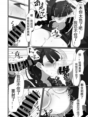 [四ツ葉ノ水槽 (FoN)] 地味なあの子の秘密の対価 (オリジナル) [DL版]（近岸的鸥鹭个人汉化）_08