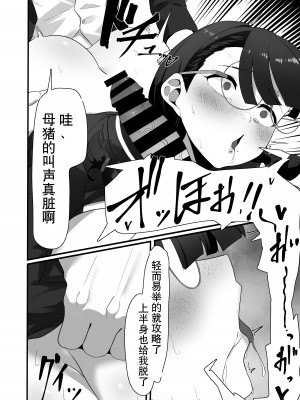 [四ツ葉ノ水槽 (FoN)] 地味なあの子の秘密の対価 (オリジナル) [DL版]（近岸的鸥鹭个人汉化）_12