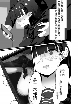 [四ツ葉ノ水槽 (FoN)] 地味なあの子の秘密の対価 (オリジナル) [DL版]（近岸的鸥鹭个人汉化）_03