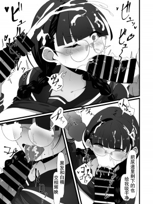 [四ツ葉ノ水槽 (FoN)] 地味なあの子の秘密の対価 (オリジナル) [DL版]（近岸的鸥鹭个人汉化）_09