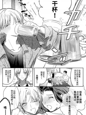 [はぎよし] これが愛なら×んでくれ 前編 [逃亡者×真不可视汉化组]_03